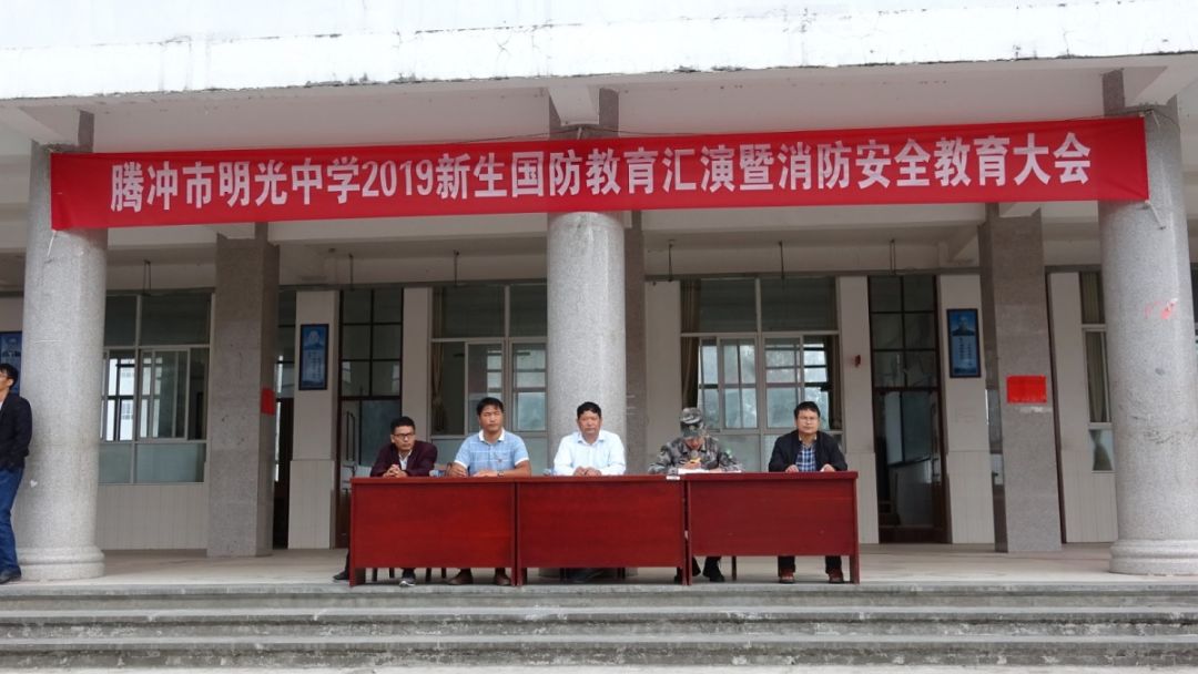 用汗水铸就梦想记明光中学2019年新生国防教育暨消防安全教育