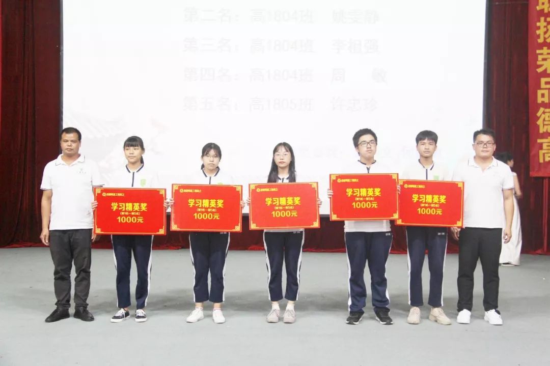 扬帆起航博白启德中学秋季期开学典礼暨表彰大会