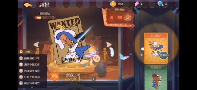 猫和老鼠熊宝大冒险被替换剑杰新皮登场看到特效后想舔屏