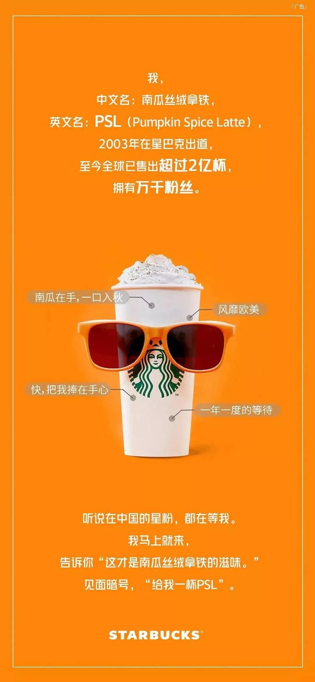 星巴克中国广告图片