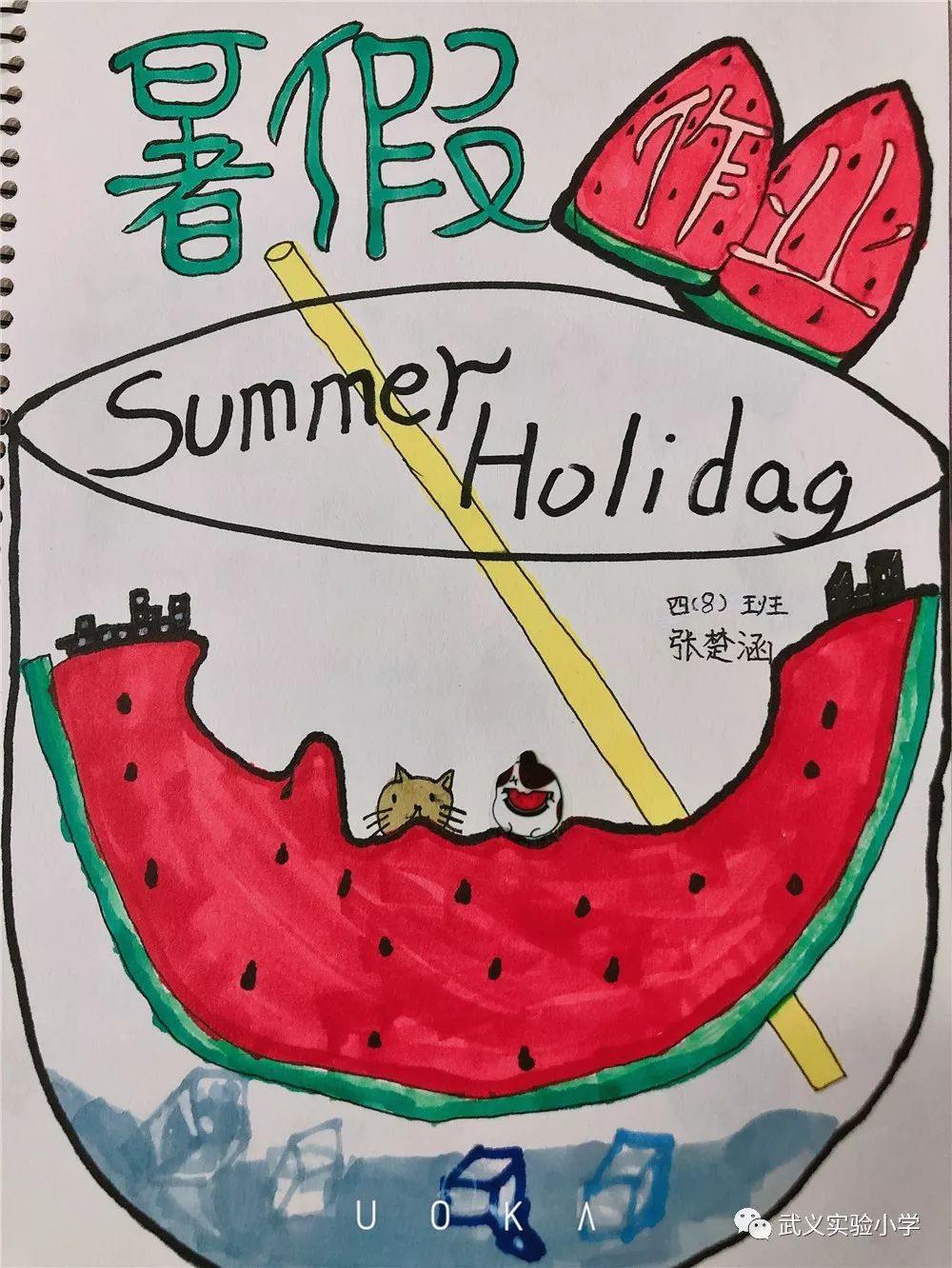 暑假封面设计手绘图片图片