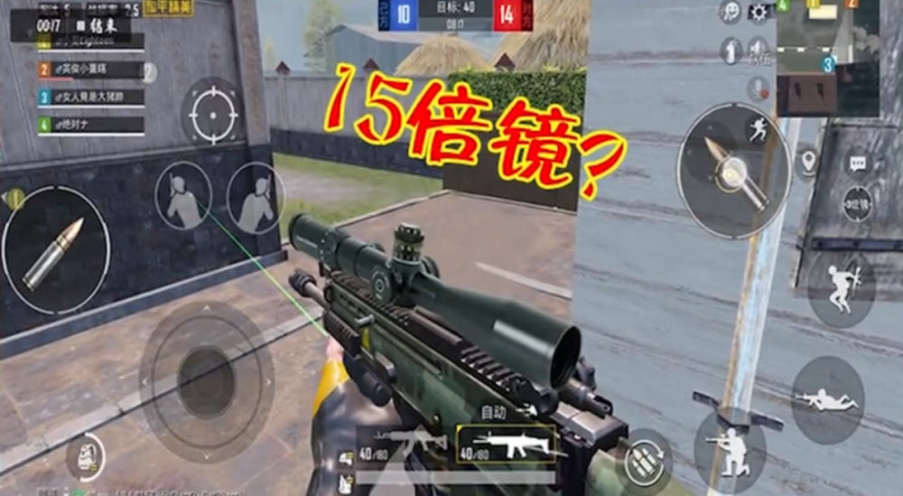 和平精英巨型15倍镜意外发现这个模式才有吃鸡全靠刚