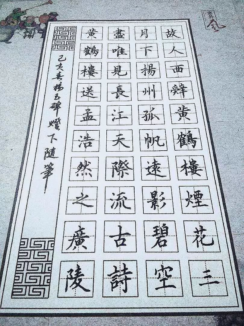 天津优秀书法老师杨玉碑你们要的名师茉莉花开请来啦