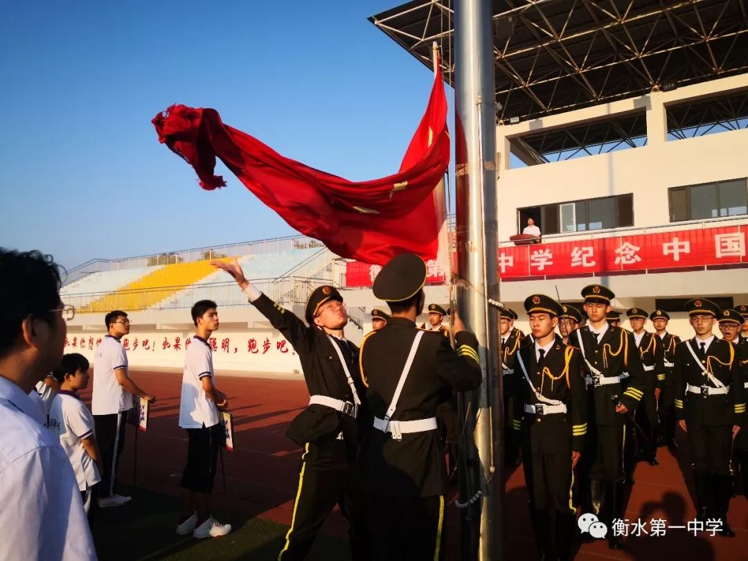 衡水一中举行纪念中国人民抗日战争胜利74周年大会