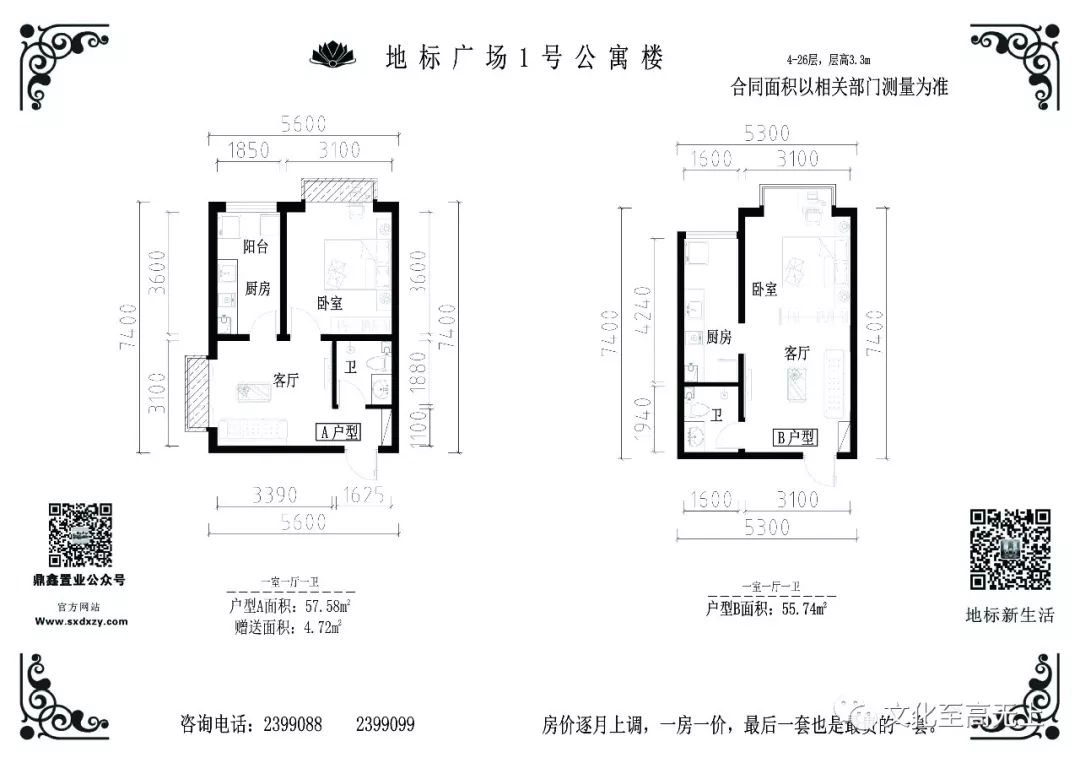 鼎鑫地标广场户型图图片