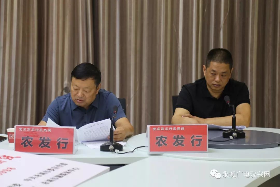 2019年9月4日《党风政风行风热线》节目视频农发行:李九峰(副行长)