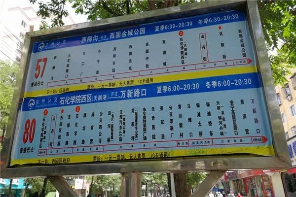 乘车路线:兰州火车站乘1,6,9路公共汽车到西关什字转乘50路公共汽车到