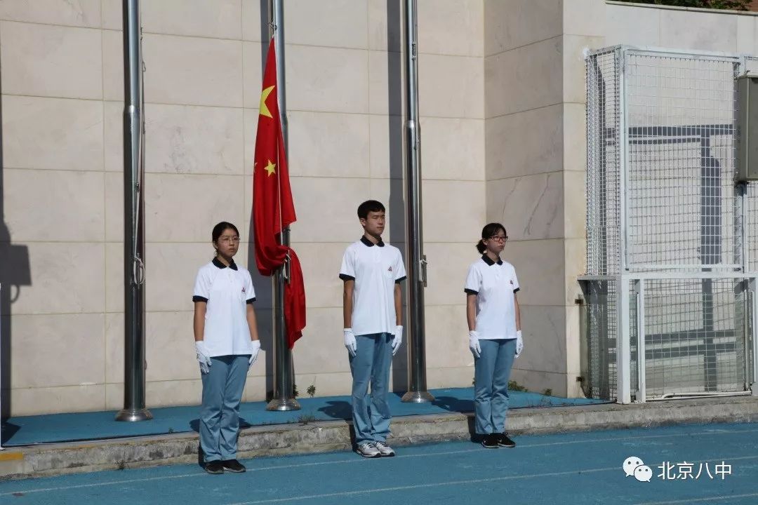 北京八中新生中学时代"第一次铃声仪式"暨2019-2020学年度开学典礼