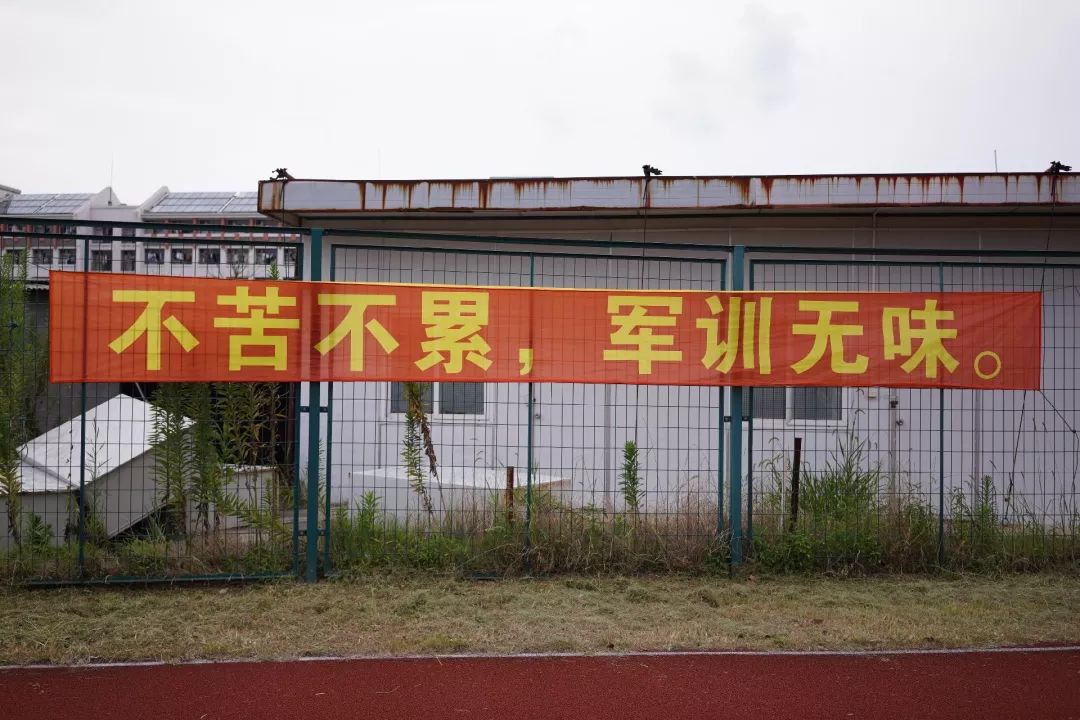 小武看军训海大学子军训各色标语齐鸣