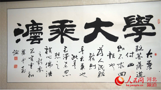 "徐云飞书法展"在衡水中国书画博物馆开幕