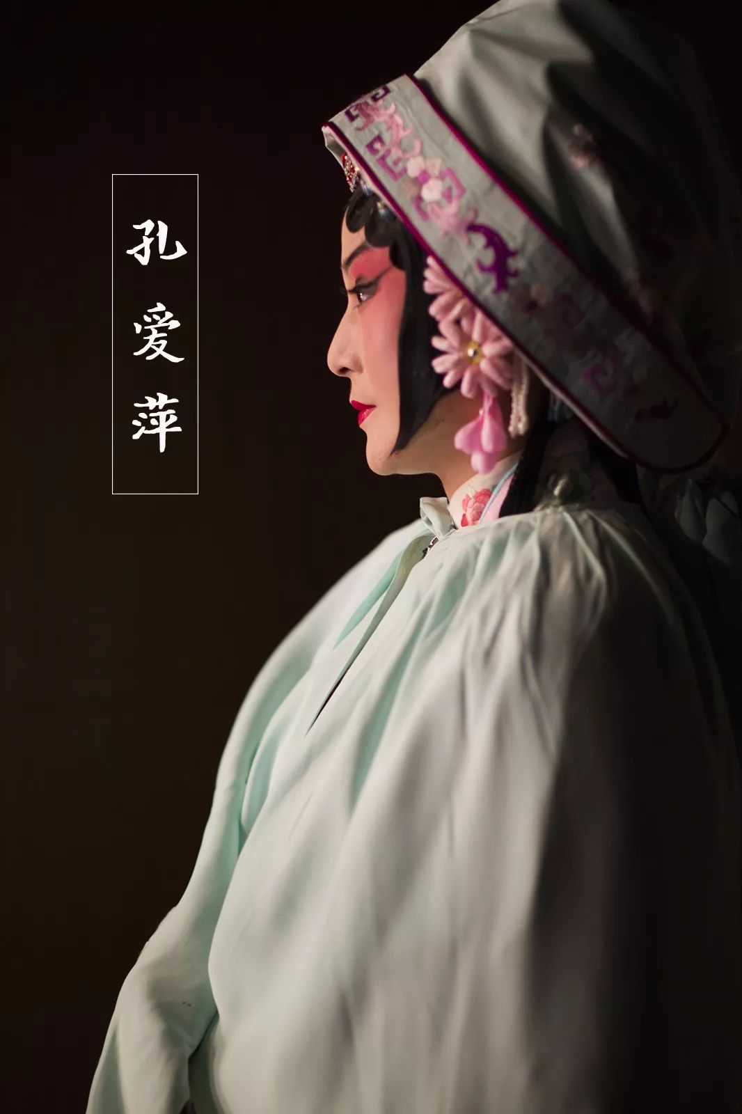 "梅花奖"三得主同台献唱,这个中秋节来社区欣赏好戏开腔