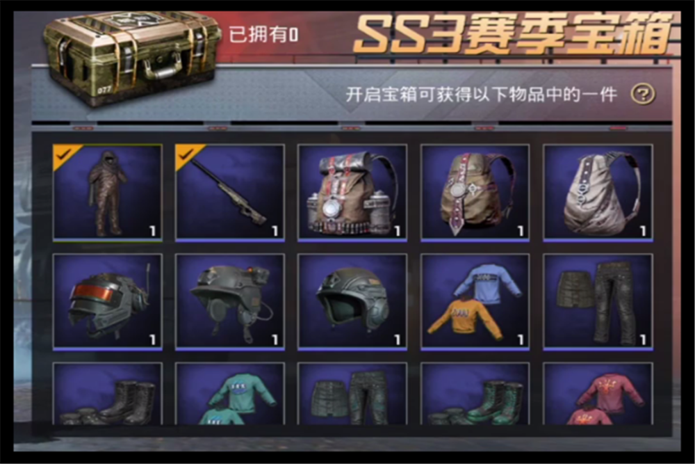 和平精英:ss3首日精英手册售出103w,玩家:我拖后腿了!