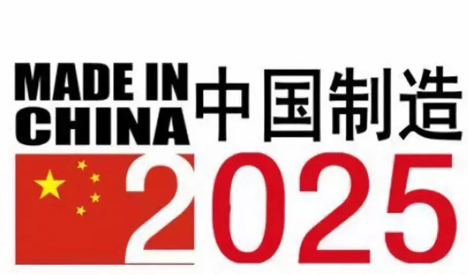 中国制造2025,会改变纺织行业吗?