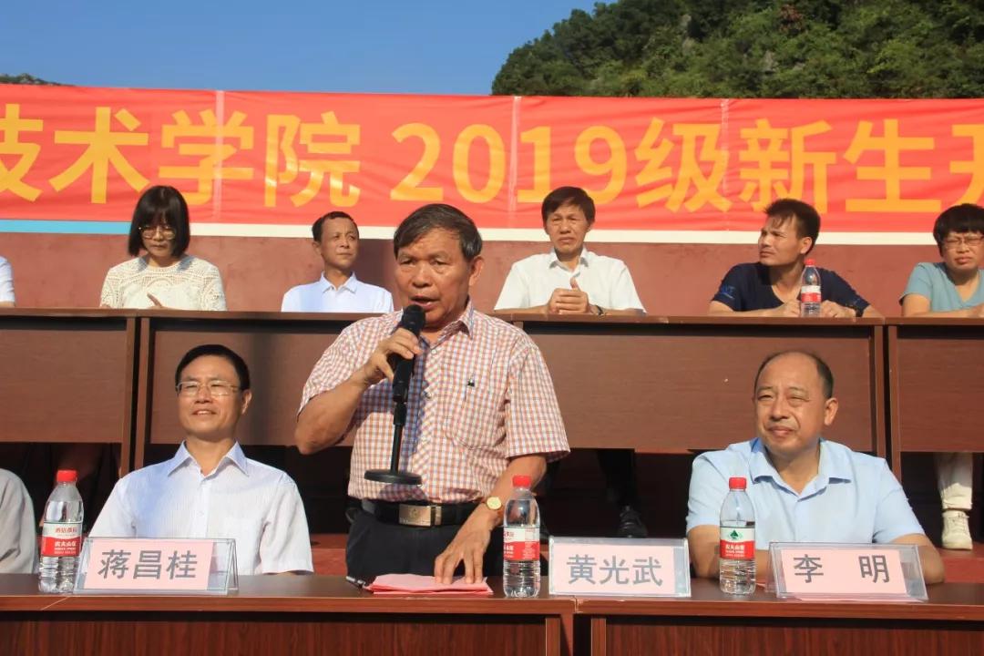 学院院长黄光武勉励同学们带上热情和梦想,开启属于自己的大学时代.