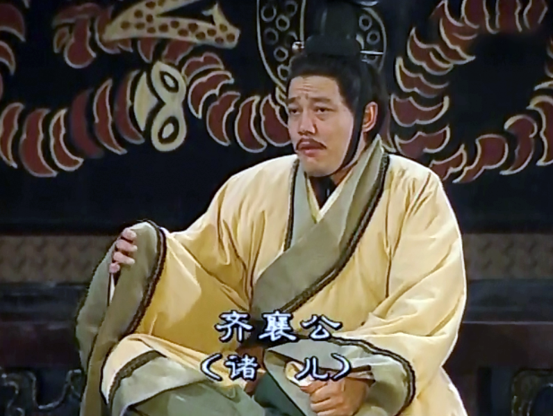 齐国君位争夺战:可怜生在帝王家,身死魂灭断天涯_齐桓公