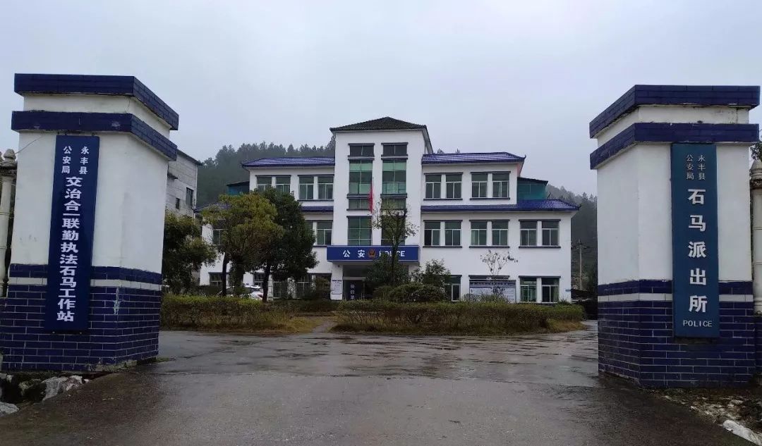 站,从交警大队藤田中队抽调2名警力到石马派出所与该所民警合署办公