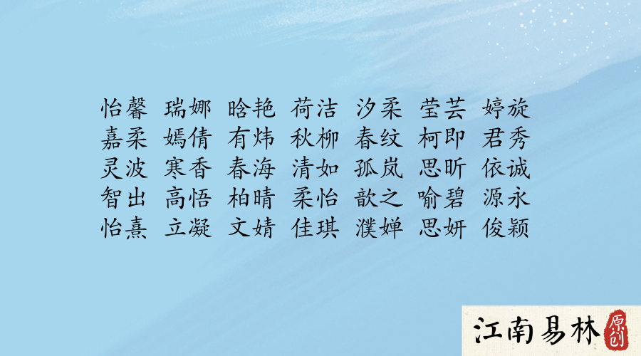 兰字诗意名字大全,带兰字的吉祥语,兰姓谐音网名(第6页)_大山谷图库