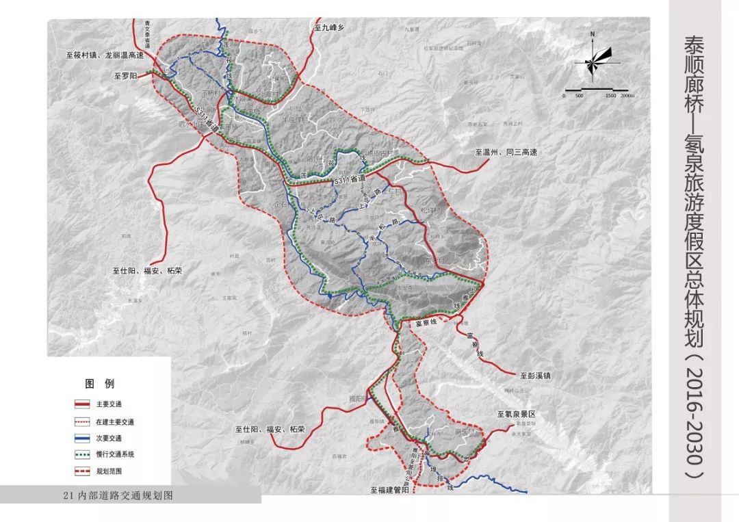 泰顺廊桥氡泉省级旅游度假区总体规划20162030公告