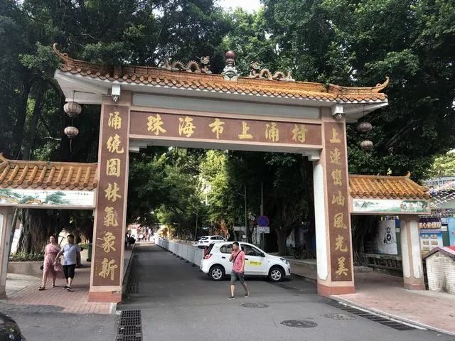 签约率超90上冲村旧改在即又一个富人村将诞生