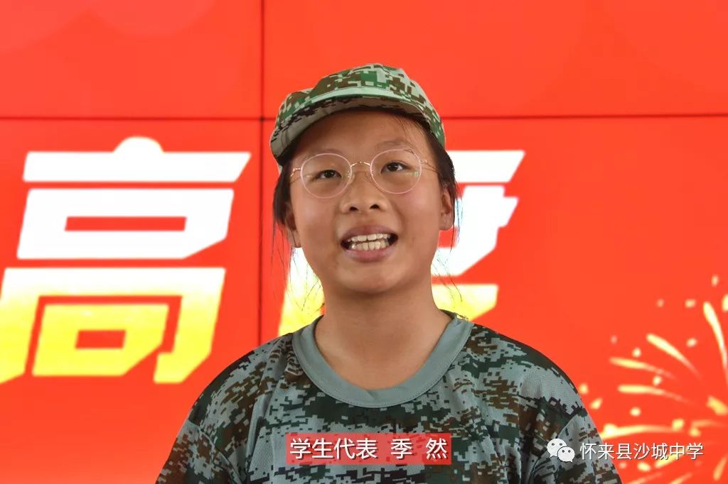 梦想从这里起航沙城中学六年一贯制新生开学