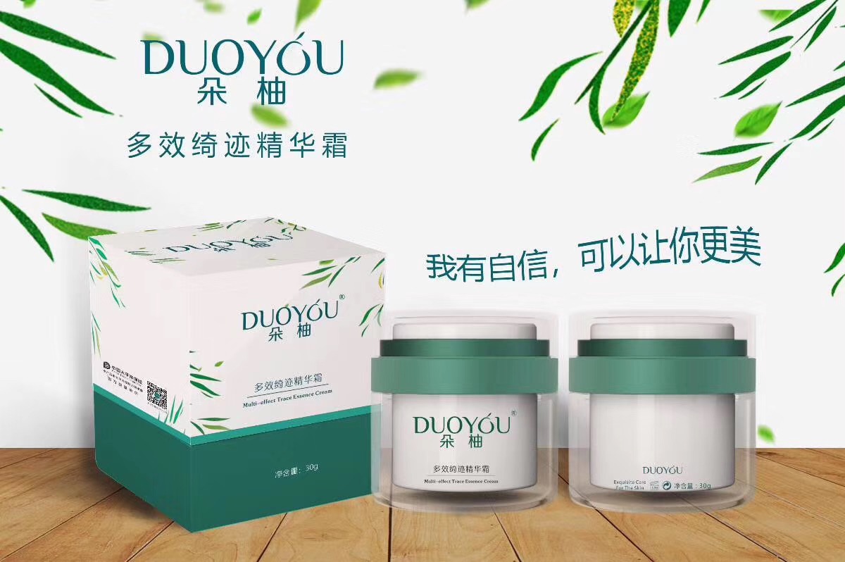 朵颜面霜曝光了