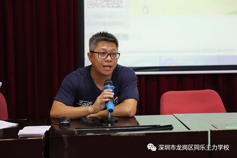 经验分享促成长—同乐主力学校召开级长及班主任工作培训_张家玲