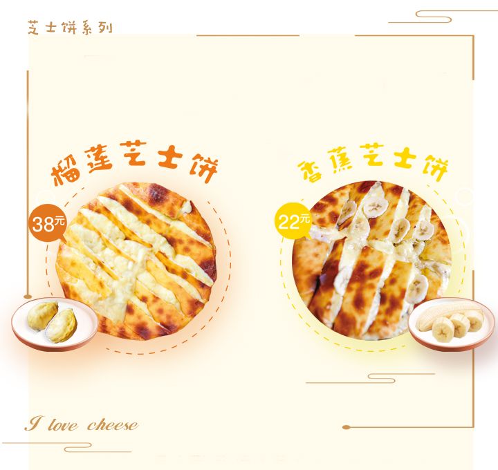 双倍芝士双倍榴莲双倍福利爆浆芝士榴莲饼中秋福利来啦