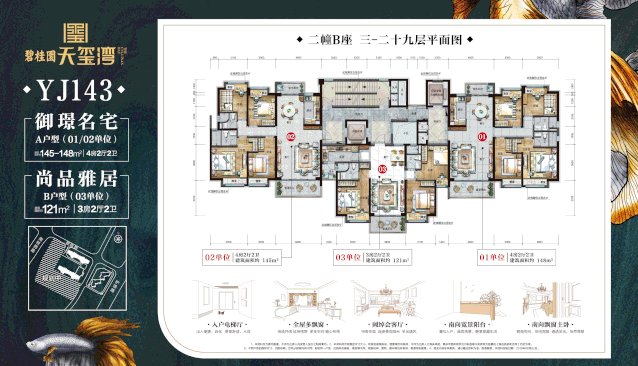碧桂园yj143户型图,碧桂园yj140户型图_大山谷图库