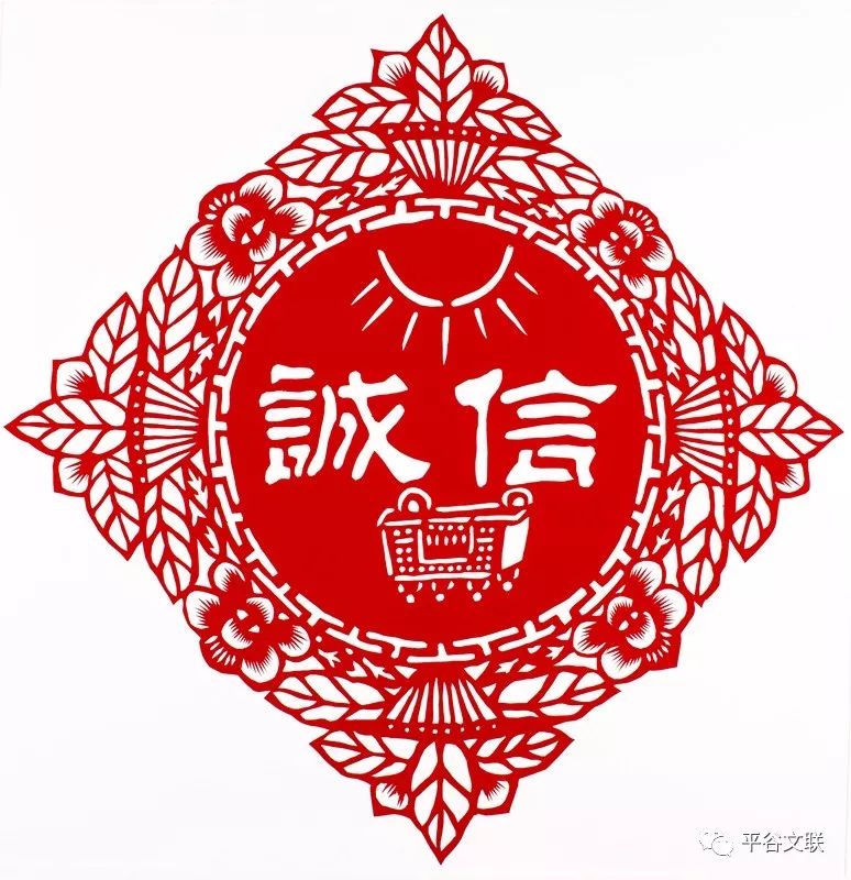 妙剪生花頌中華平谷區慶祝新中國成立70週年民間剪紙藝術展作品賞析