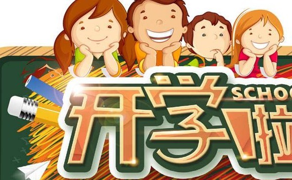 原创适合开学发的优美qq空间句子句句唯美充满正能量