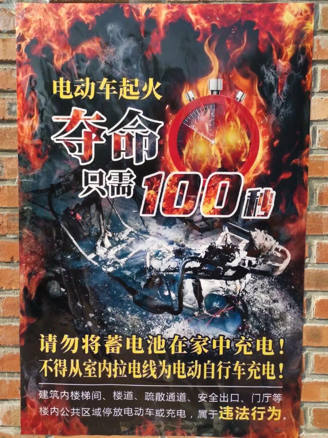 电动车起火夺命只需100秒