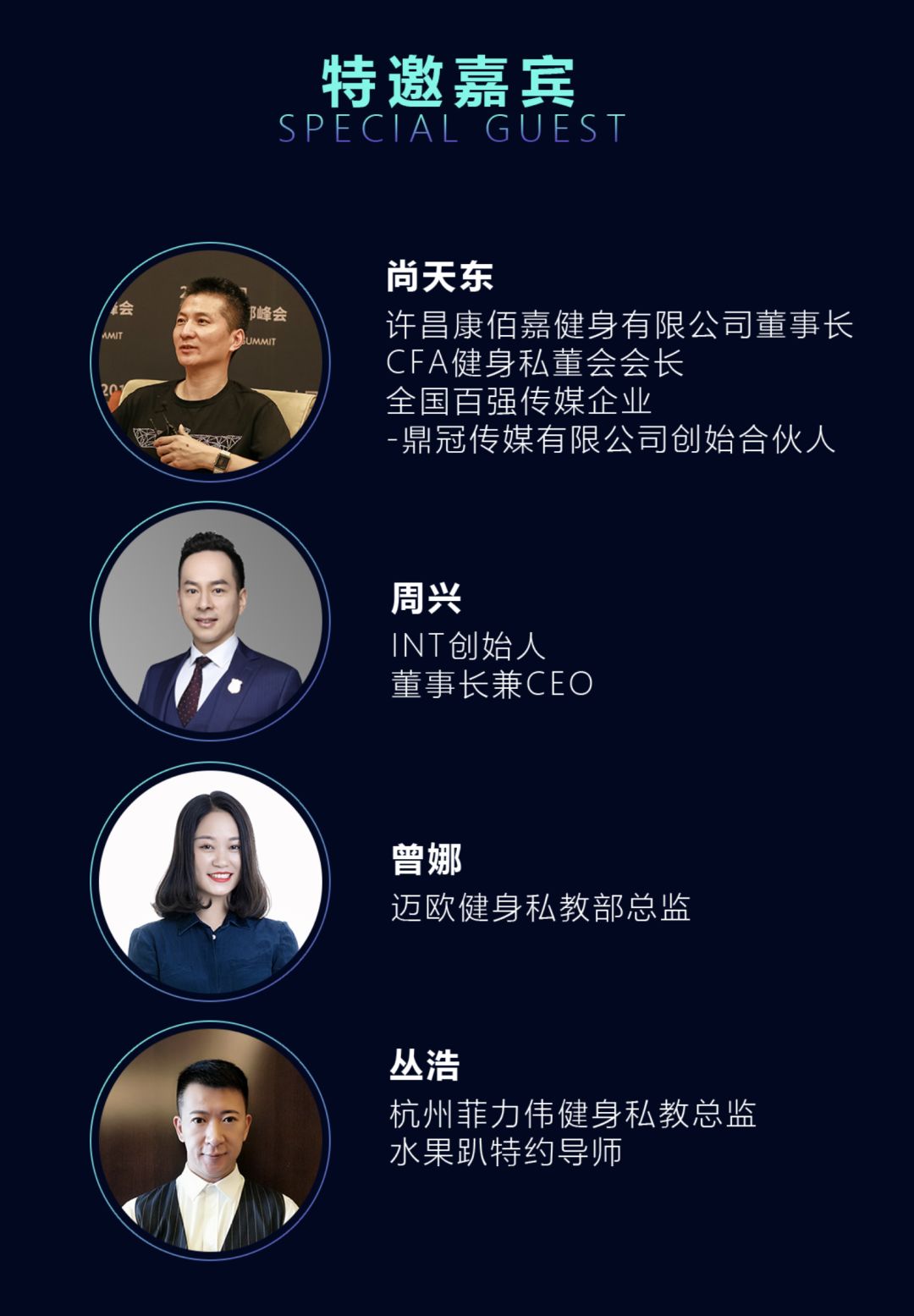 人才与未来2019荆楚健身俱乐部峰会盛典