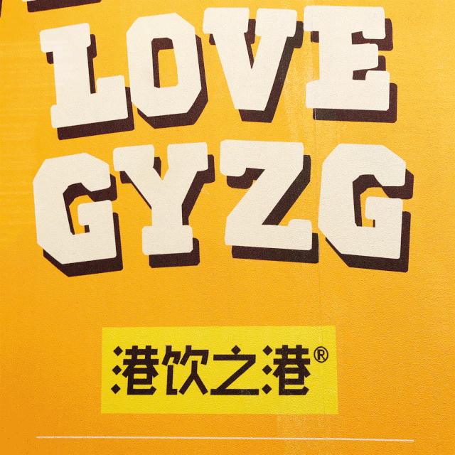老板疯了5000杯免费送1元换购港饮之港即将火爆石家庄