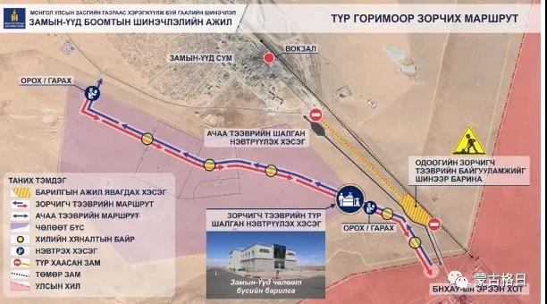 中蒙边境扎门乌德口岸开始升级改造,但仍正常通关