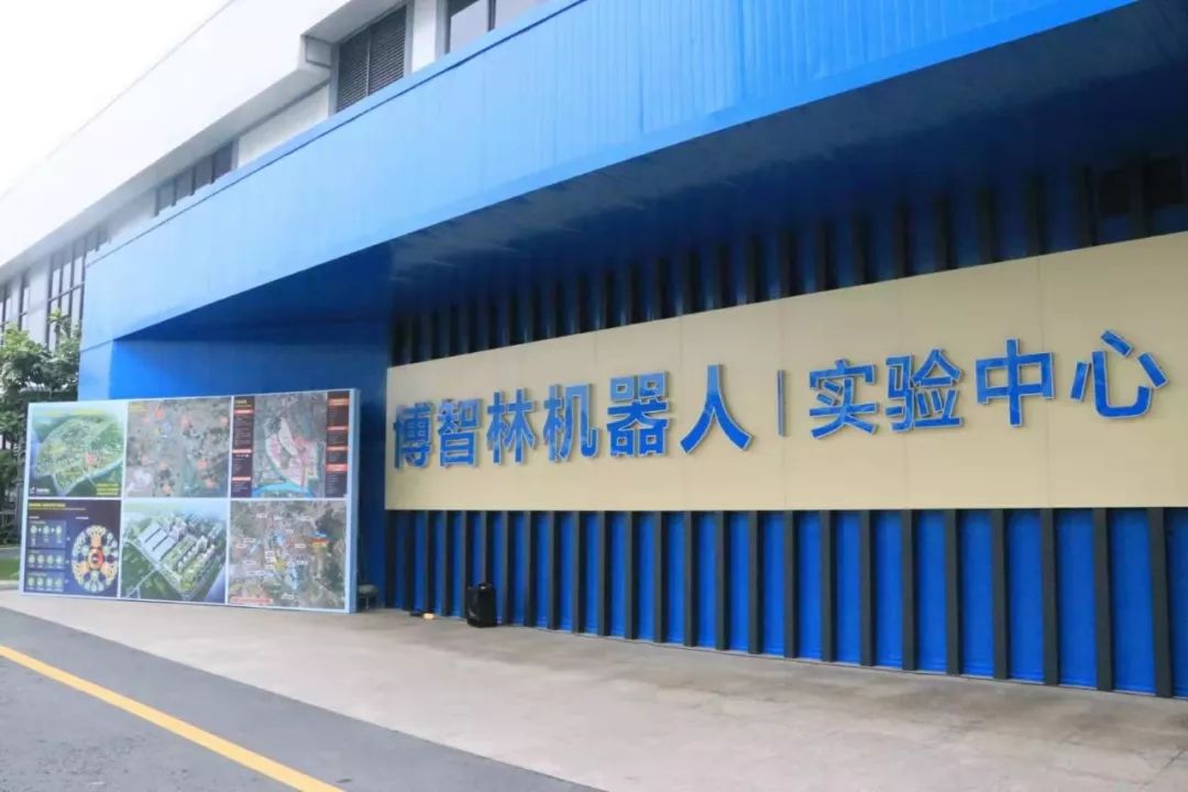 打造全球机器人产业高地顺德博智林总部正式启用
