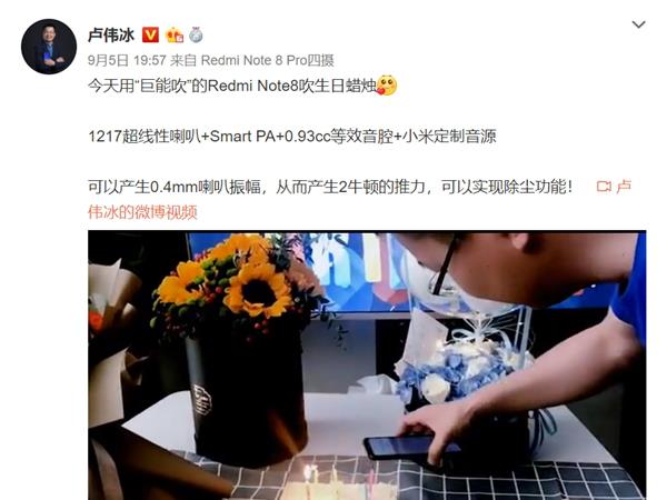 卢伟冰过生日用红米note8吹灭蜡烛