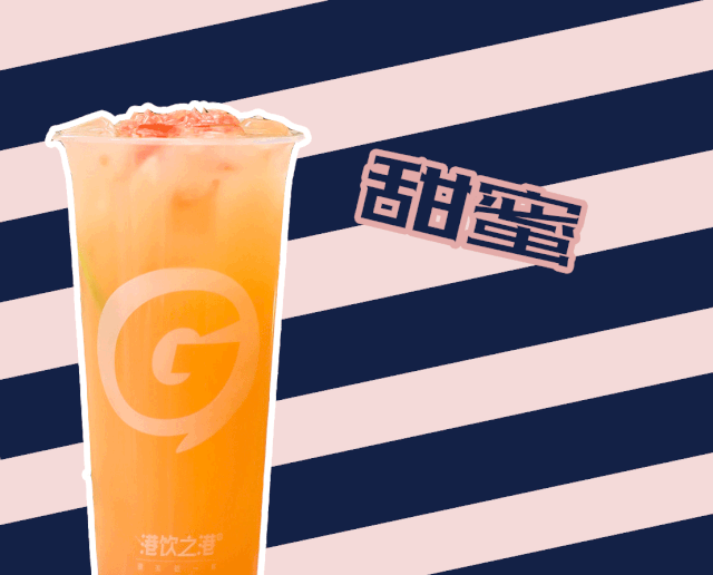 港饮之港即将火爆石家庄!_西柚