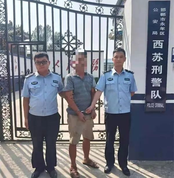 平安永年永年区公安局一日抓获两名网上逃犯