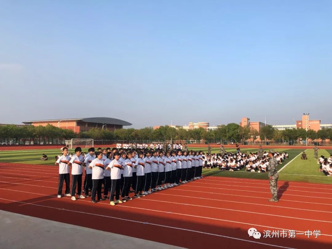 沙场秋点兵青春砥砺行滨州市第一中学举行2019级新生军训会操表演