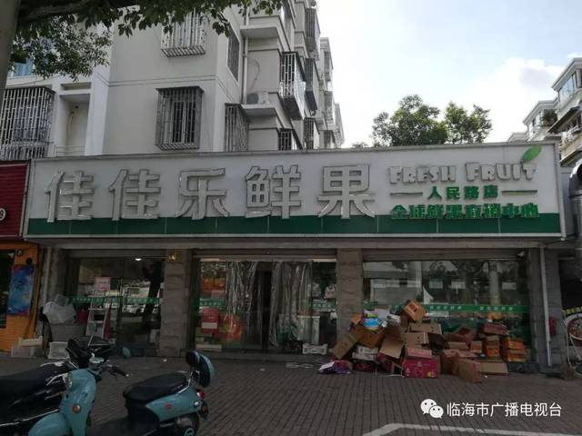 门前三包落实得怎么样临海这些商铺被点名
