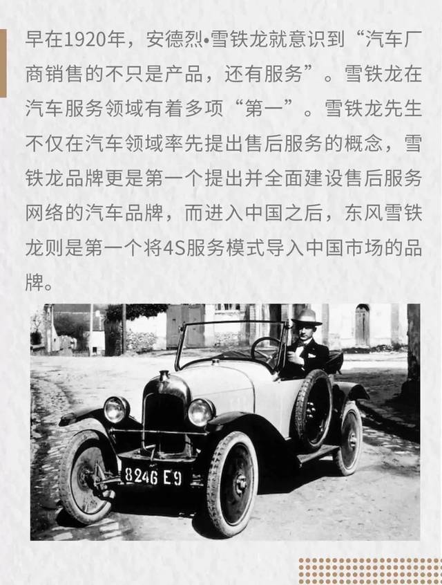 >>近100年来,雪铁龙不仅在造车技术上始终引领者汽车工业的发展,在