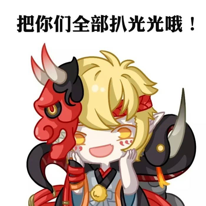 阴阳师勾玉表情包图片