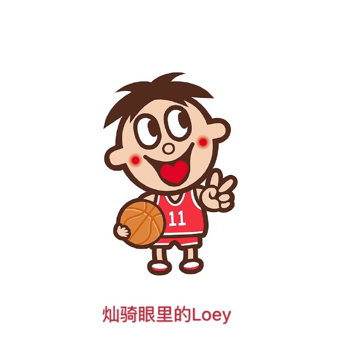 篮球11号热血少年loey上线长得帅的人深夜都还在工作