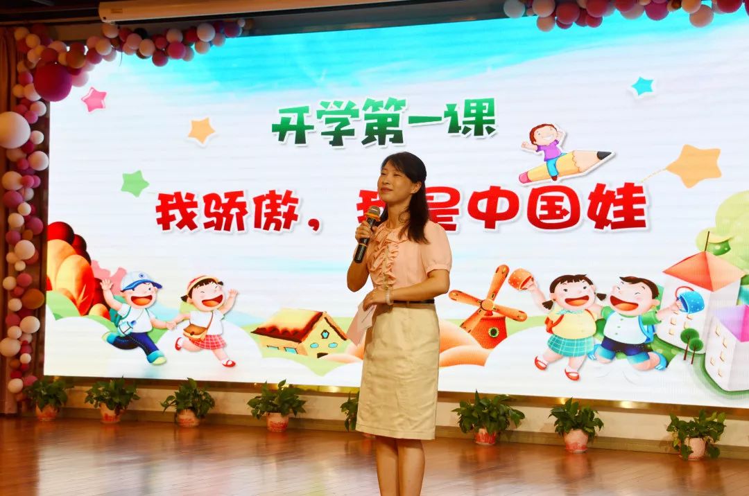 江门一幼2019年秋季开学第一课主持人闻艳嫦老师为了让孩子们更好