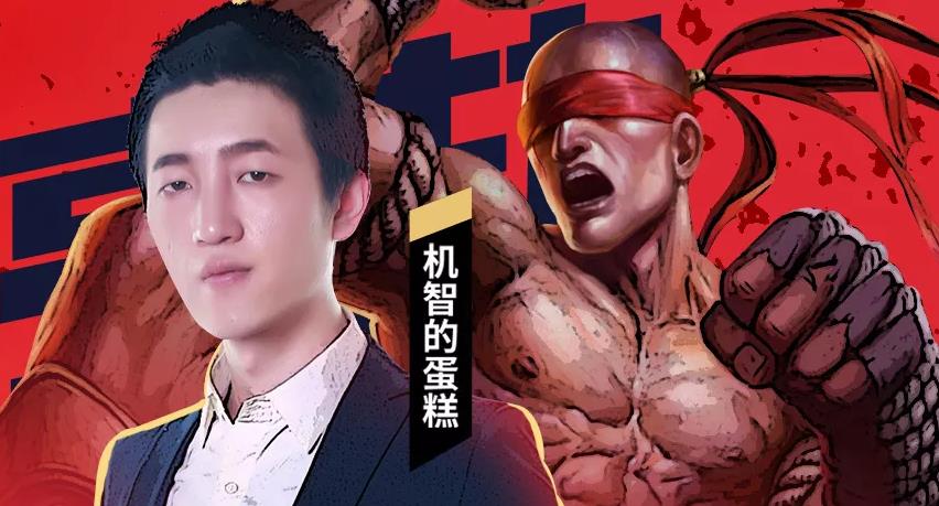 图 1 国服第一贾克斯——机智的蛋糕 6月3日,英雄联盟主播"机智的蛋糕