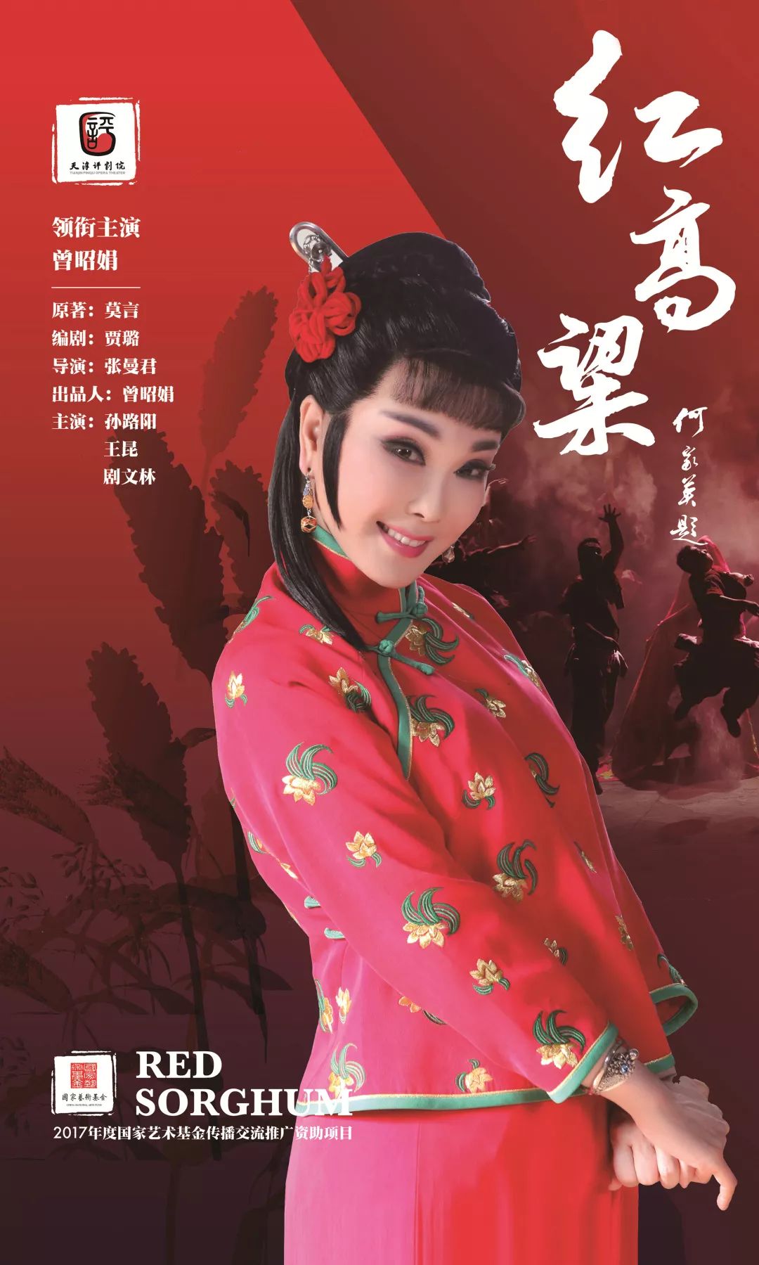 首届天津北方演艺集团公众开放日 天津评剧院开放日日程_文惠卡