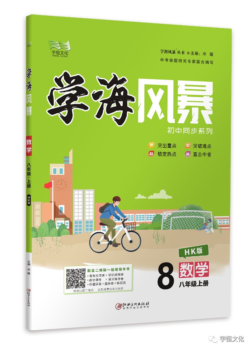 同学们听说你们的开学装备就差学海风暴ah了