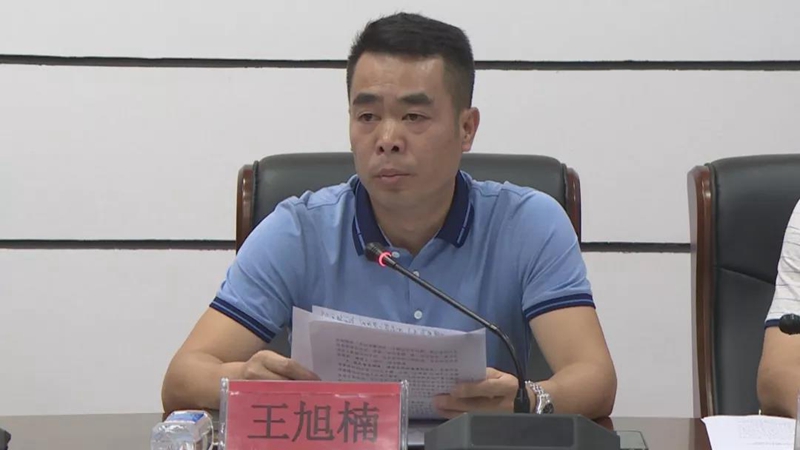 全县防范化解重大风险整改暨新中国成立70周年大庆安全稳定工作会召开