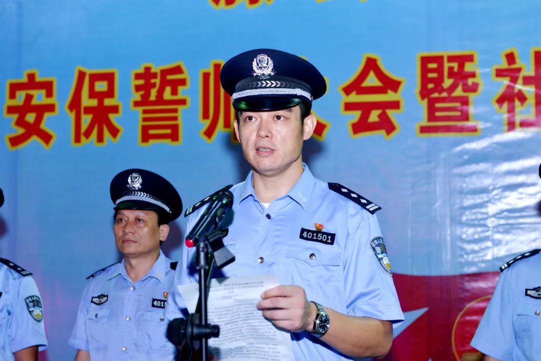 凝聚警心 砥砺担当战鼓雷鸣 誓言铿锵为做好新中国成立70周年大庆和第