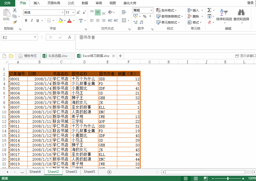别再背excel快捷键了只要记住这一个万能键每天提前1小时下班